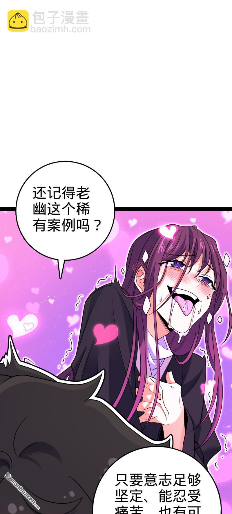 🍼大王饶命 第892回 王城之中最大的赌徒 第8页