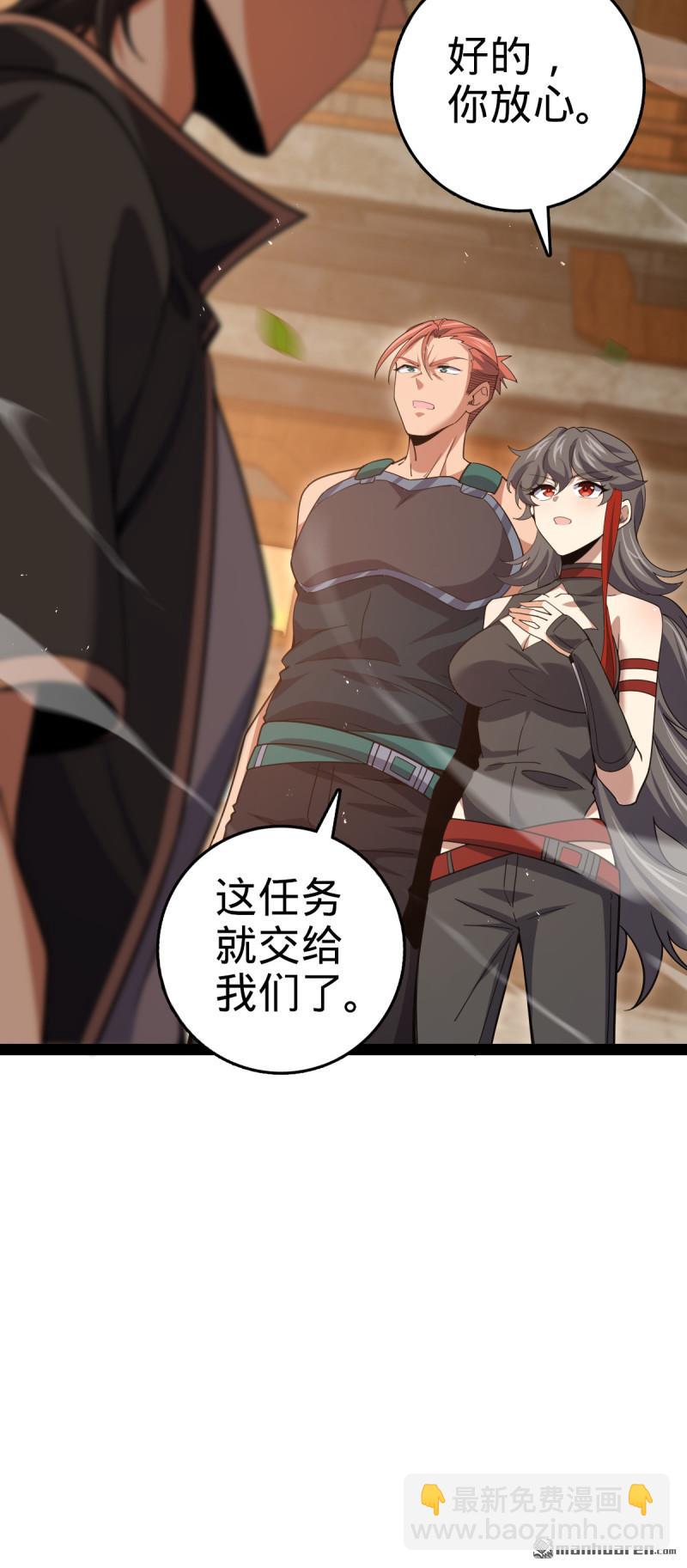 🍼大王饶命 第894回 托付后背 第16页