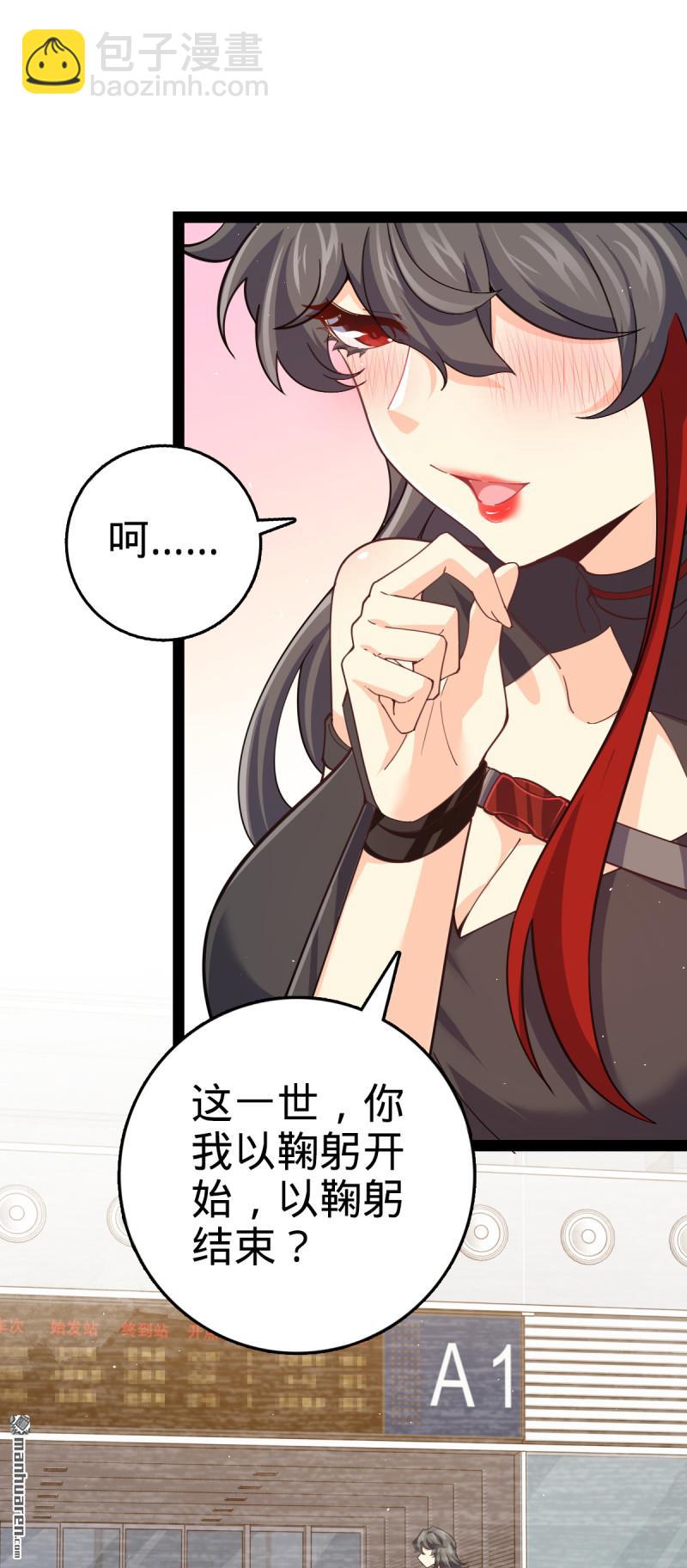 🍼大王饶命 第894回 托付后背 第19页