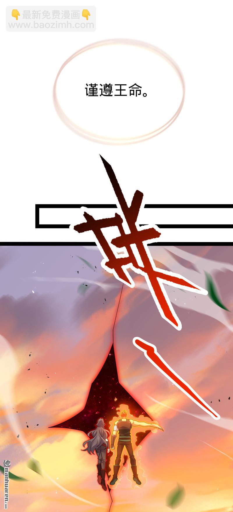 🍼大王饶命 第894回 托付后背 第22页