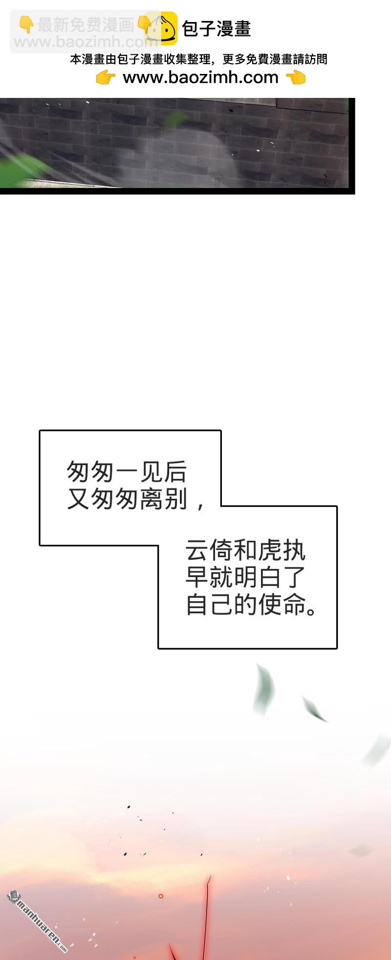 🍼大王饶命 第894回 托付后背 第25页