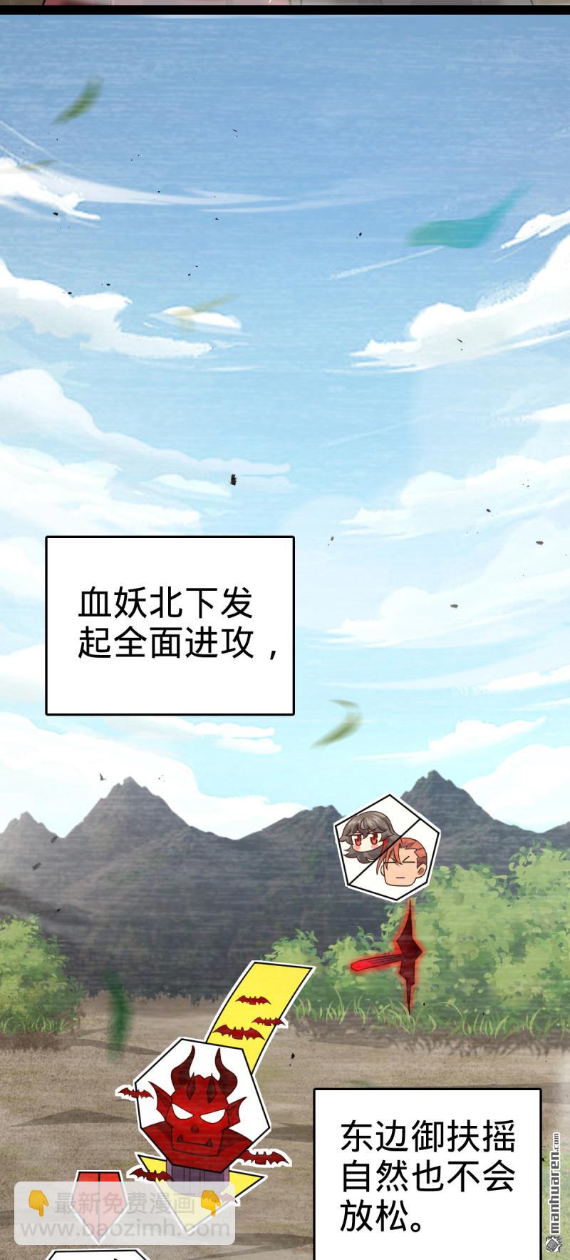 🍼大王饶命 第894回 托付后背 第30页