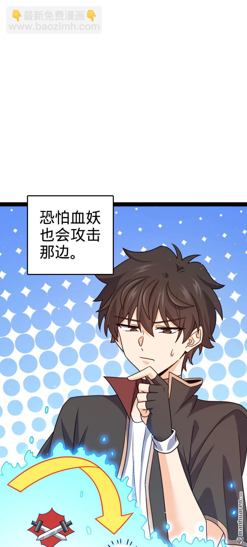 🍼大王饶命 第894回 托付后背 第34页