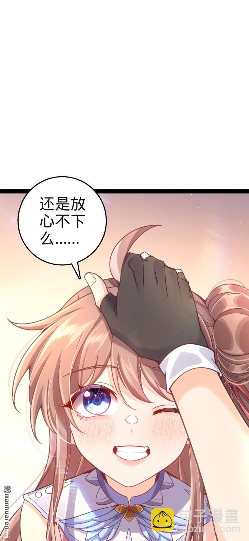 🍼大王饶命 第894回 托付后背 第42页