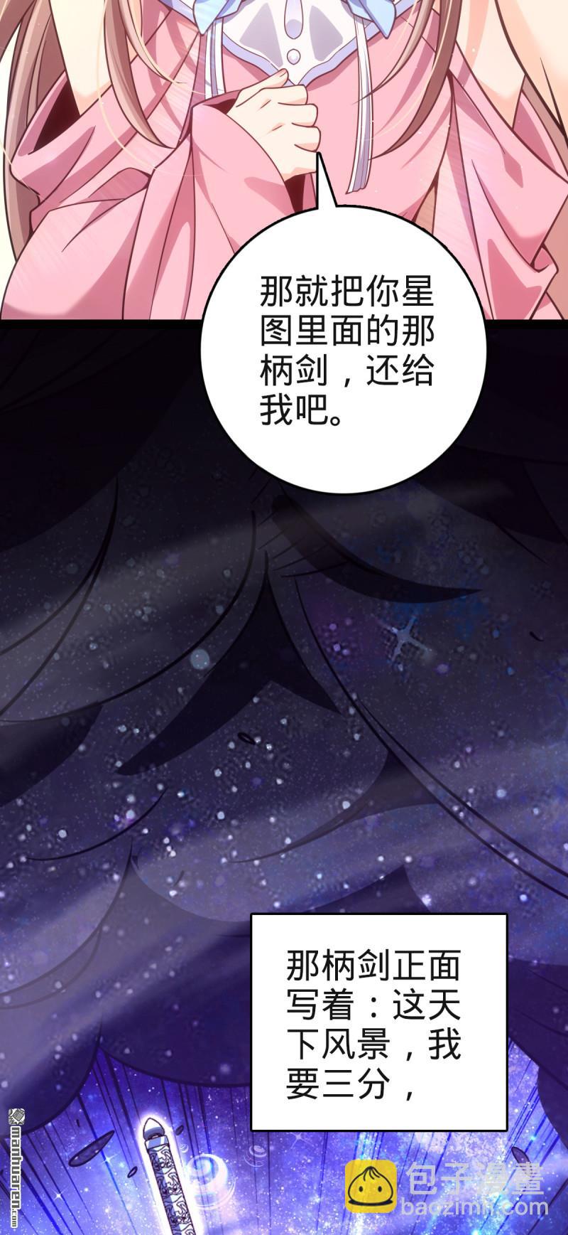 🍼大王饶命 第894回 托付后背 第43页