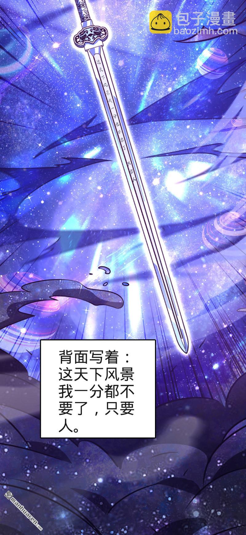 🍼大王饶命 第894回 托付后背 第44页