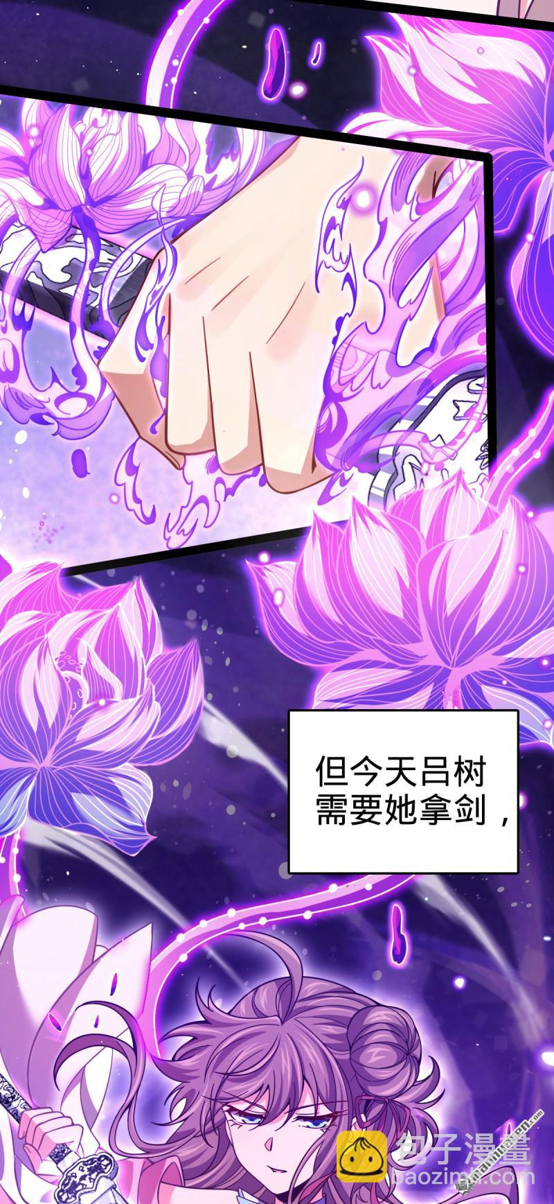 🍼大王饶命 第894回 托付后背 第48页