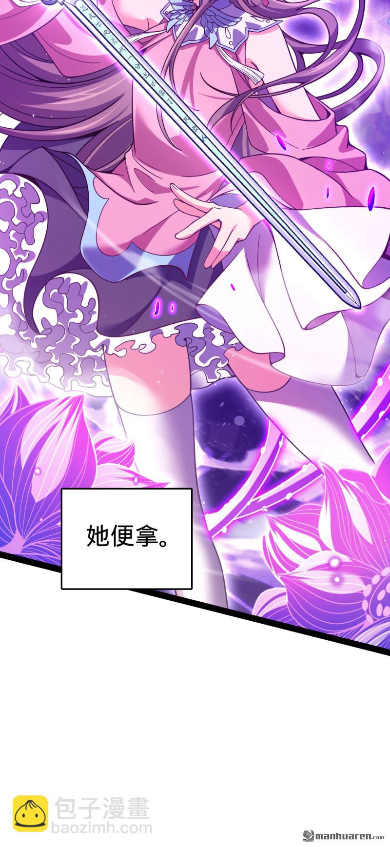 🍼大王饶命 第894回 托付后背 第49页