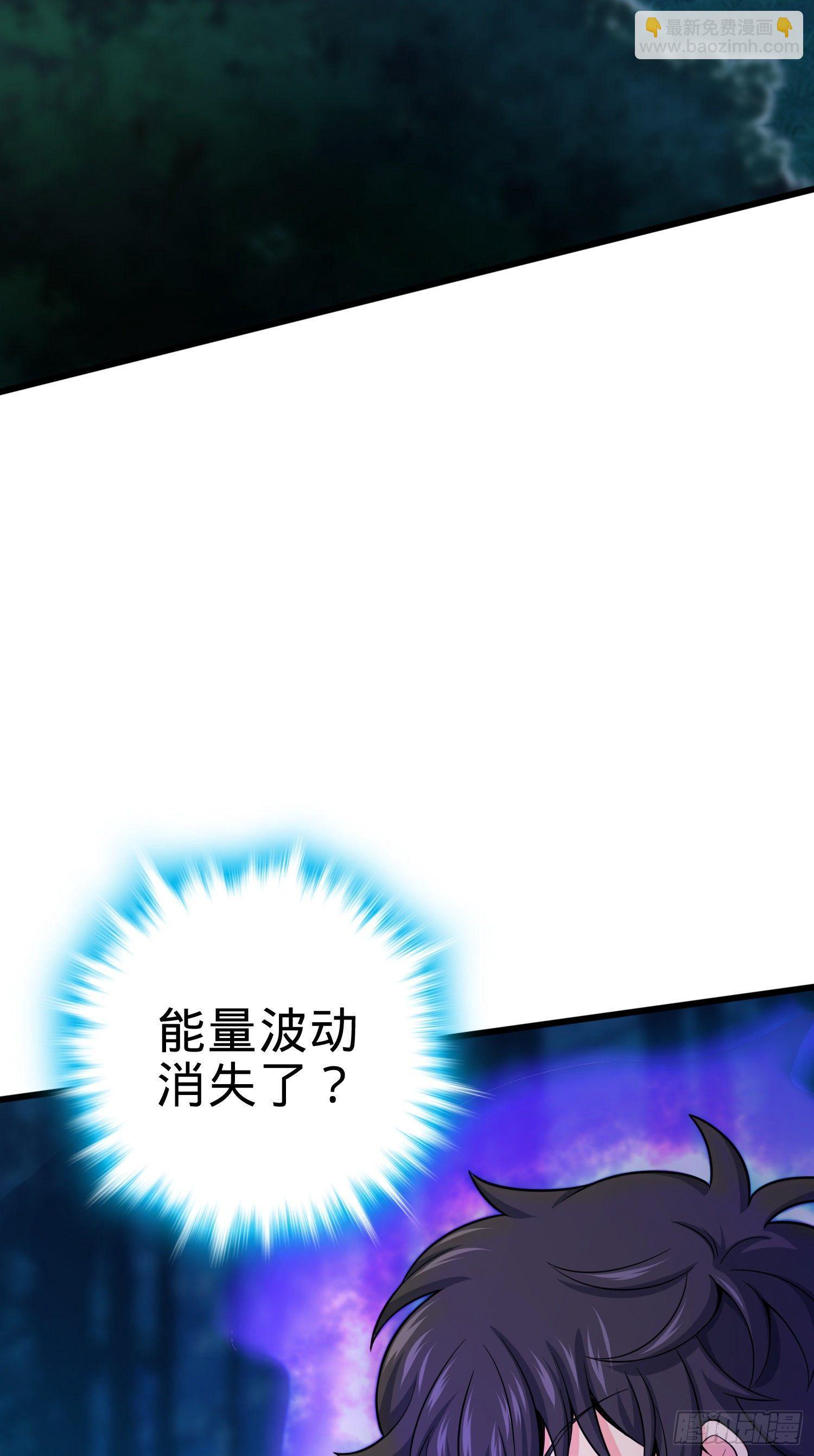 🍼大王饶命 88 我可不是普通C级 第3页