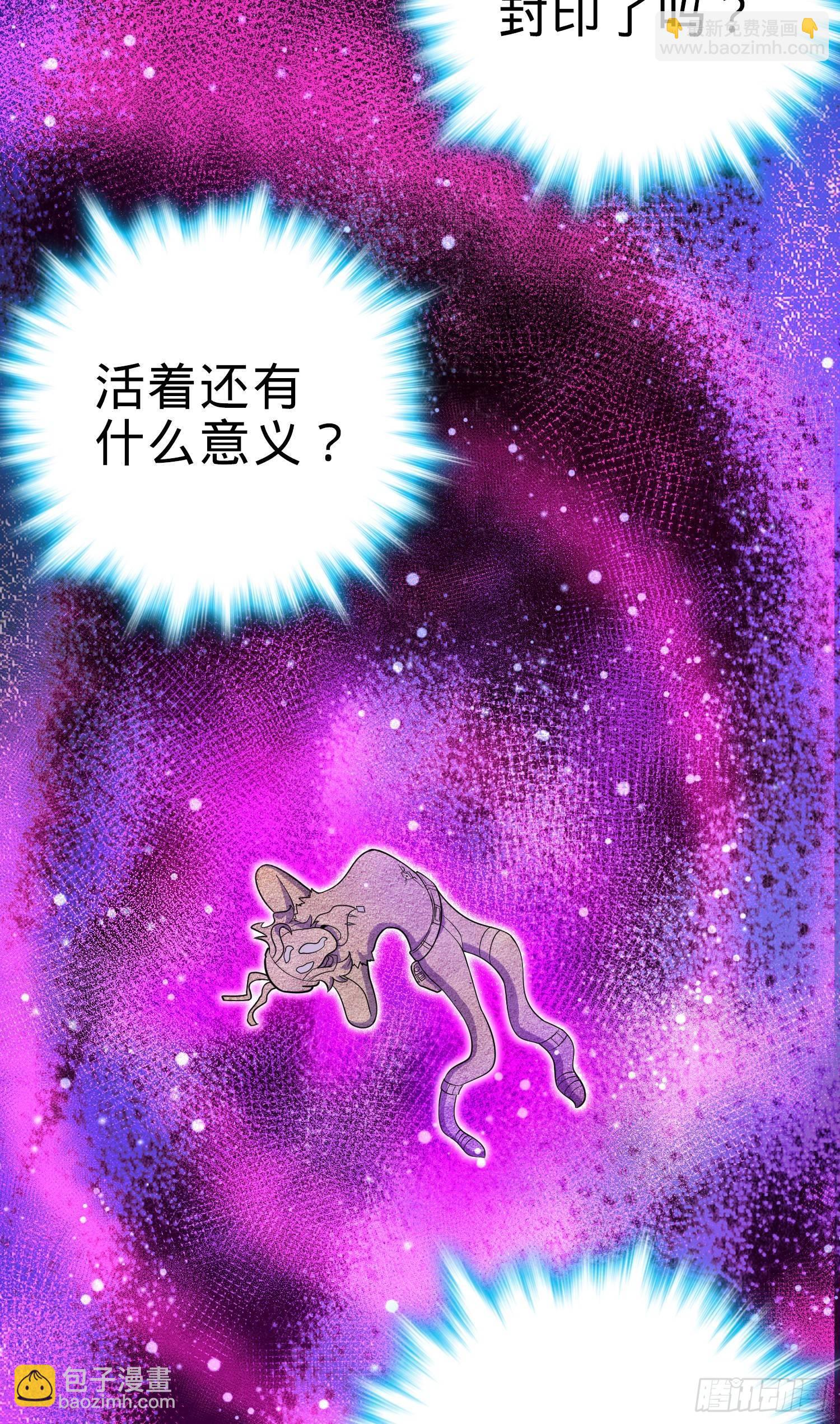 🍼大王饶命 88 我可不是普通C级 第41页