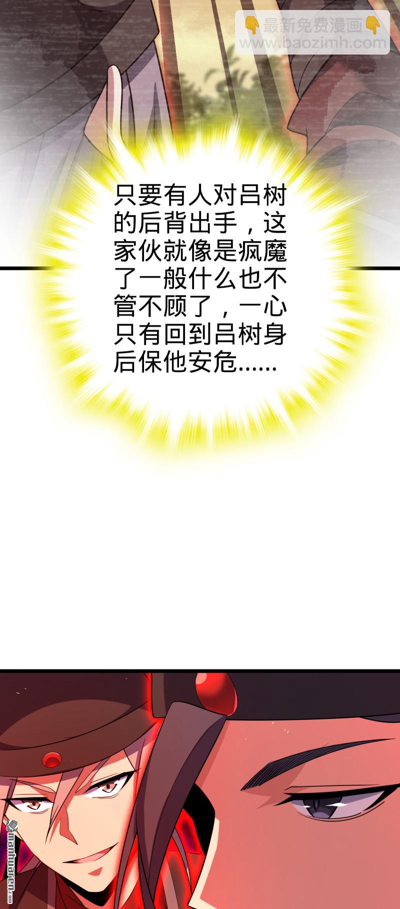 🍼大王饶命 第896回 借前世剑气一用 第30页