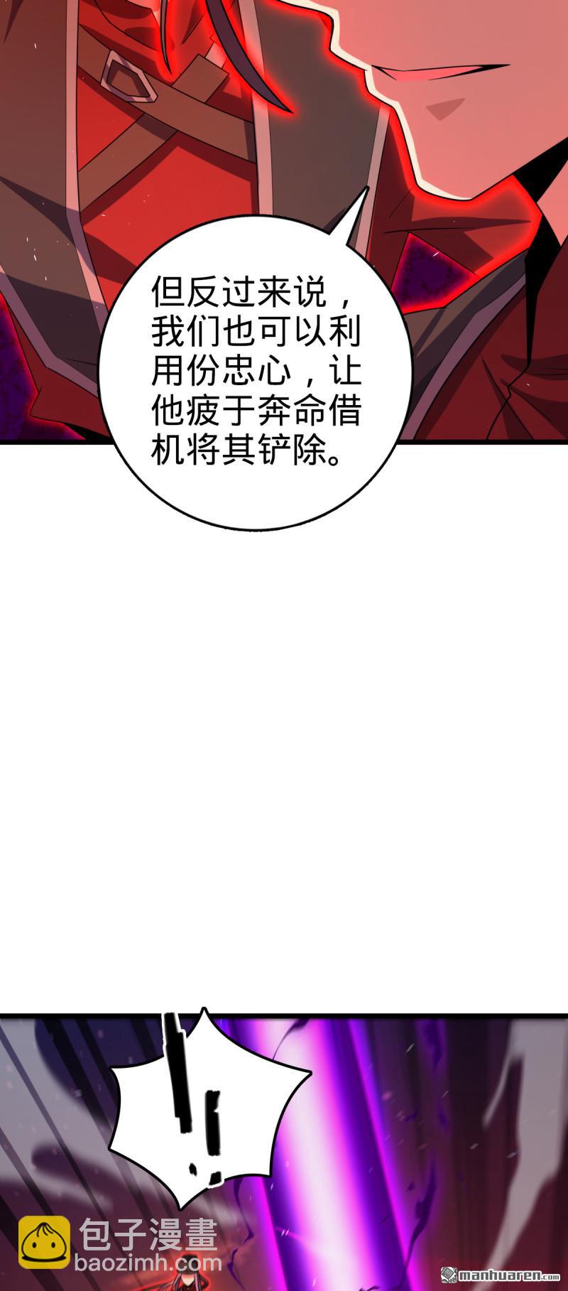 🍼大王饶命 第896回 借前世剑气一用 第31页