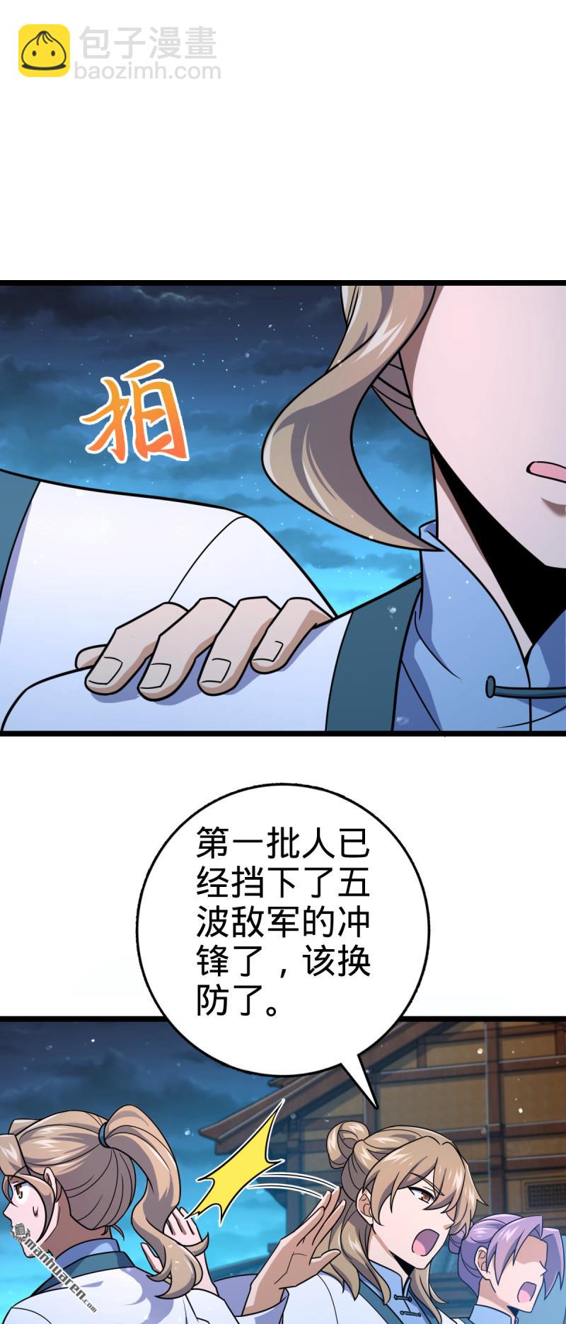 🍼大王饶命 第898回 东面战场：剑庐的声望 第12页