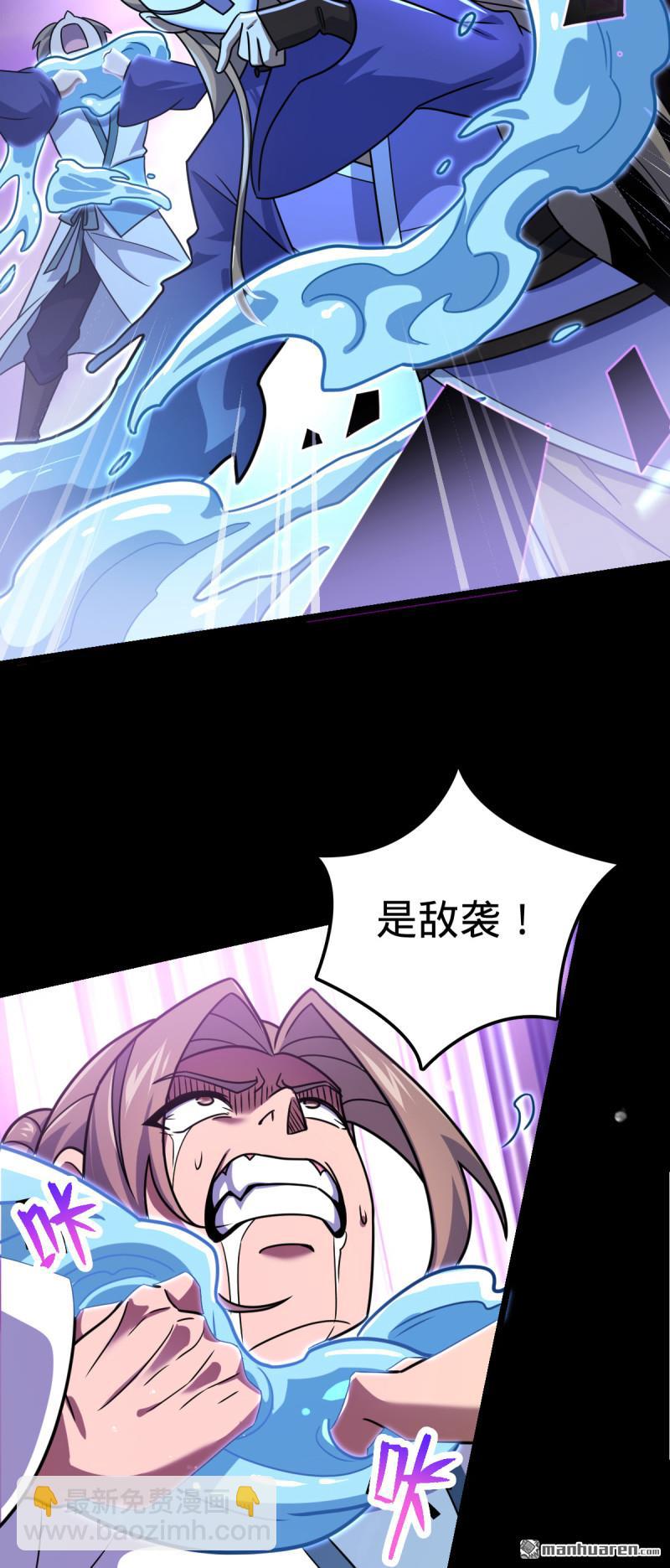 🍼大王饶命 第898回 东面战场：剑庐的声望 第18页