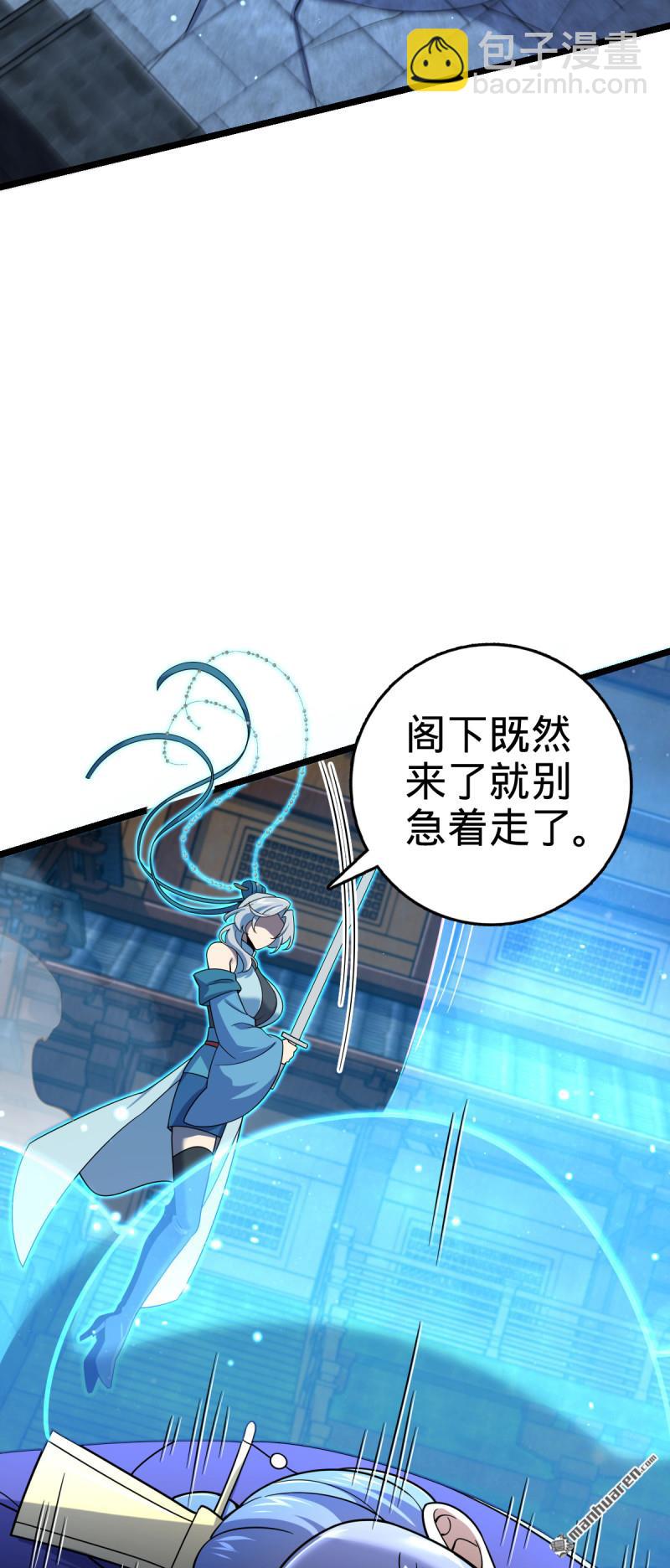 🍼大王饶命 第898回 东面战场：剑庐的声望 第30页