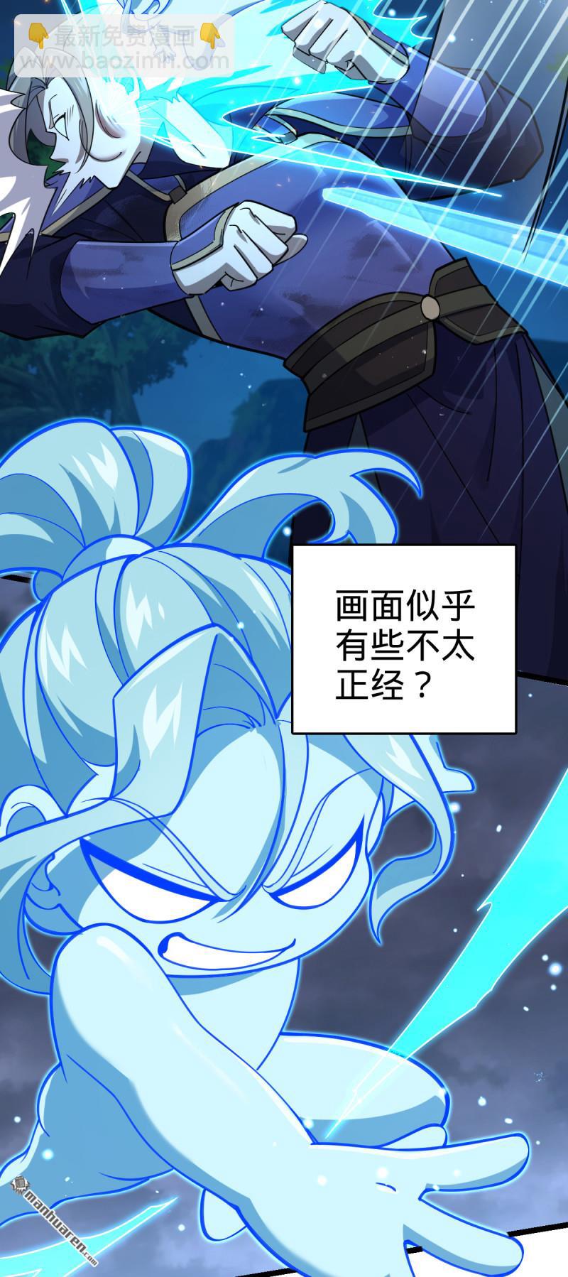 🍼大王饶命 第898回 东面战场：剑庐的声望 第5页