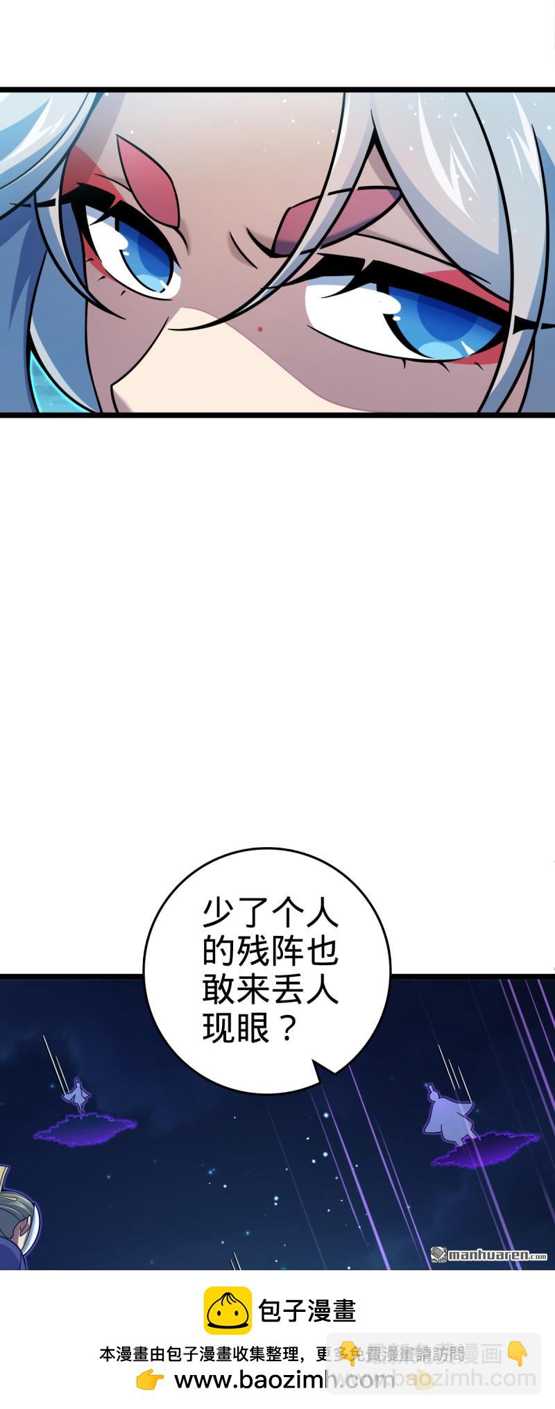 🍼大王饶命 第898回 东面战场：剑庐的声望 第50页