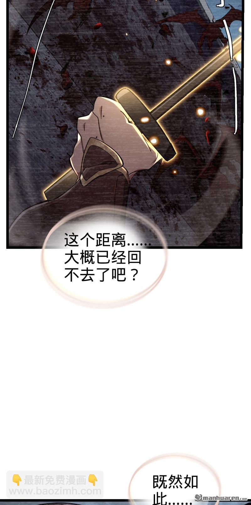 🍼大王饶命 第902回 死守最后的荣耀 第11页