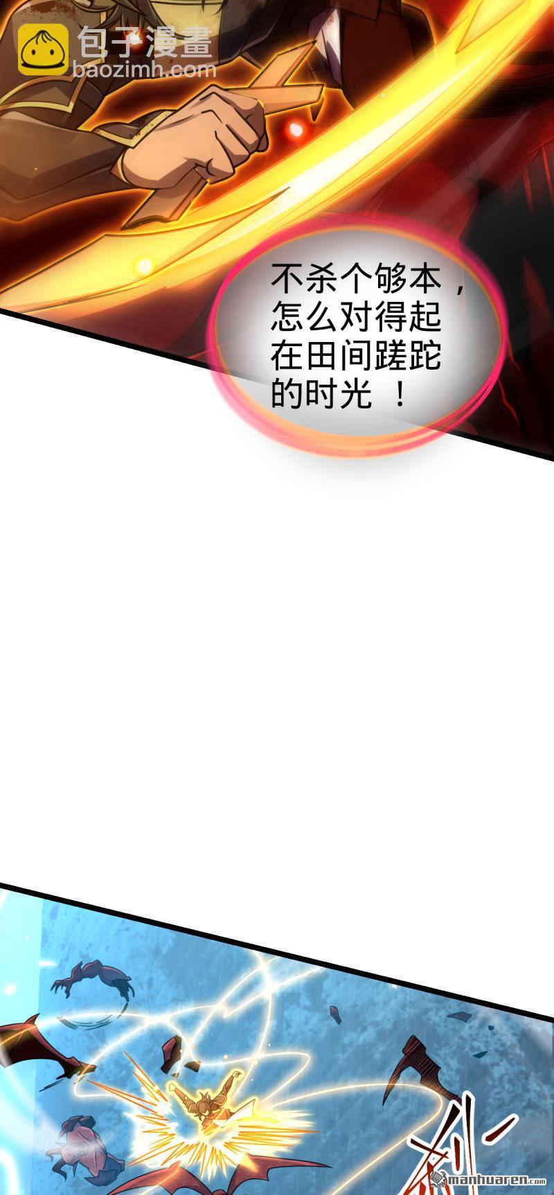 🍼大王饶命 第902回 死守最后的荣耀 第20页