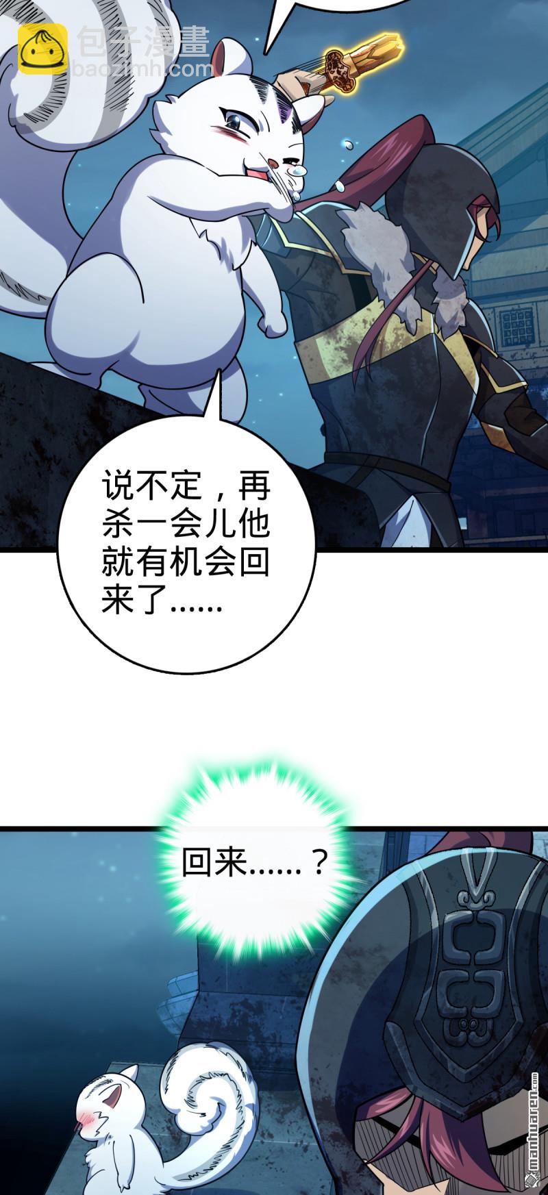 🍼大王饶命 第902回 死守最后的荣耀 第32页
