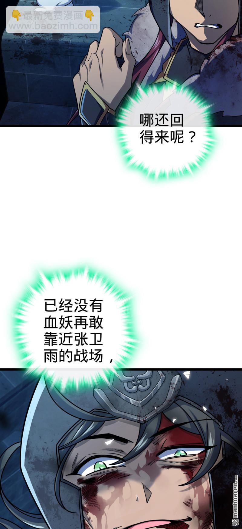 🍼大王饶命 第902回 死守最后的荣耀 第33页