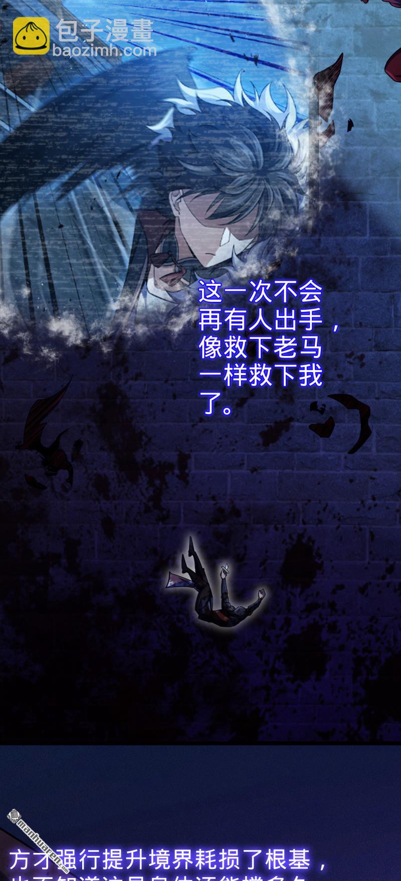 🍼大王饶命 第902回 死守最后的荣耀 第39页
