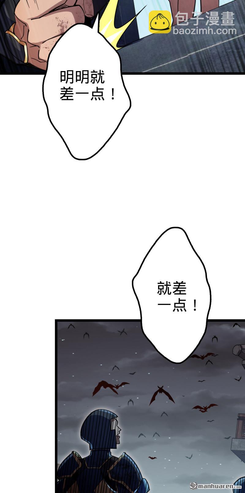 🍼大王饶命 第902回 死守最后的荣耀 第4页