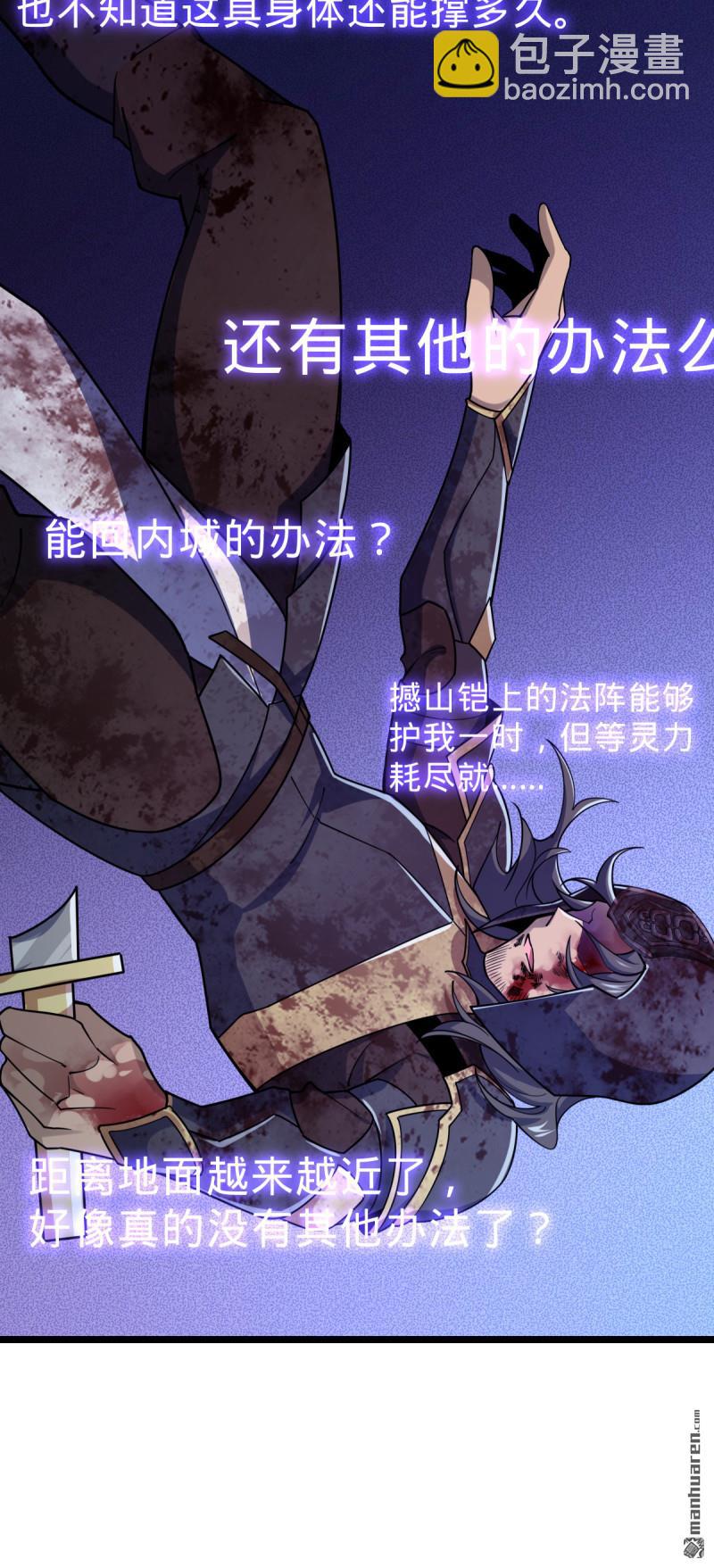 🍼大王饶命 第902回 死守最后的荣耀 第40页