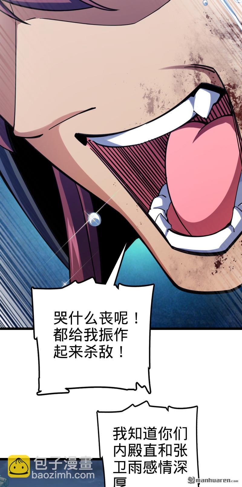 🍼大王饶命 第902回 死守最后的荣耀 第6页