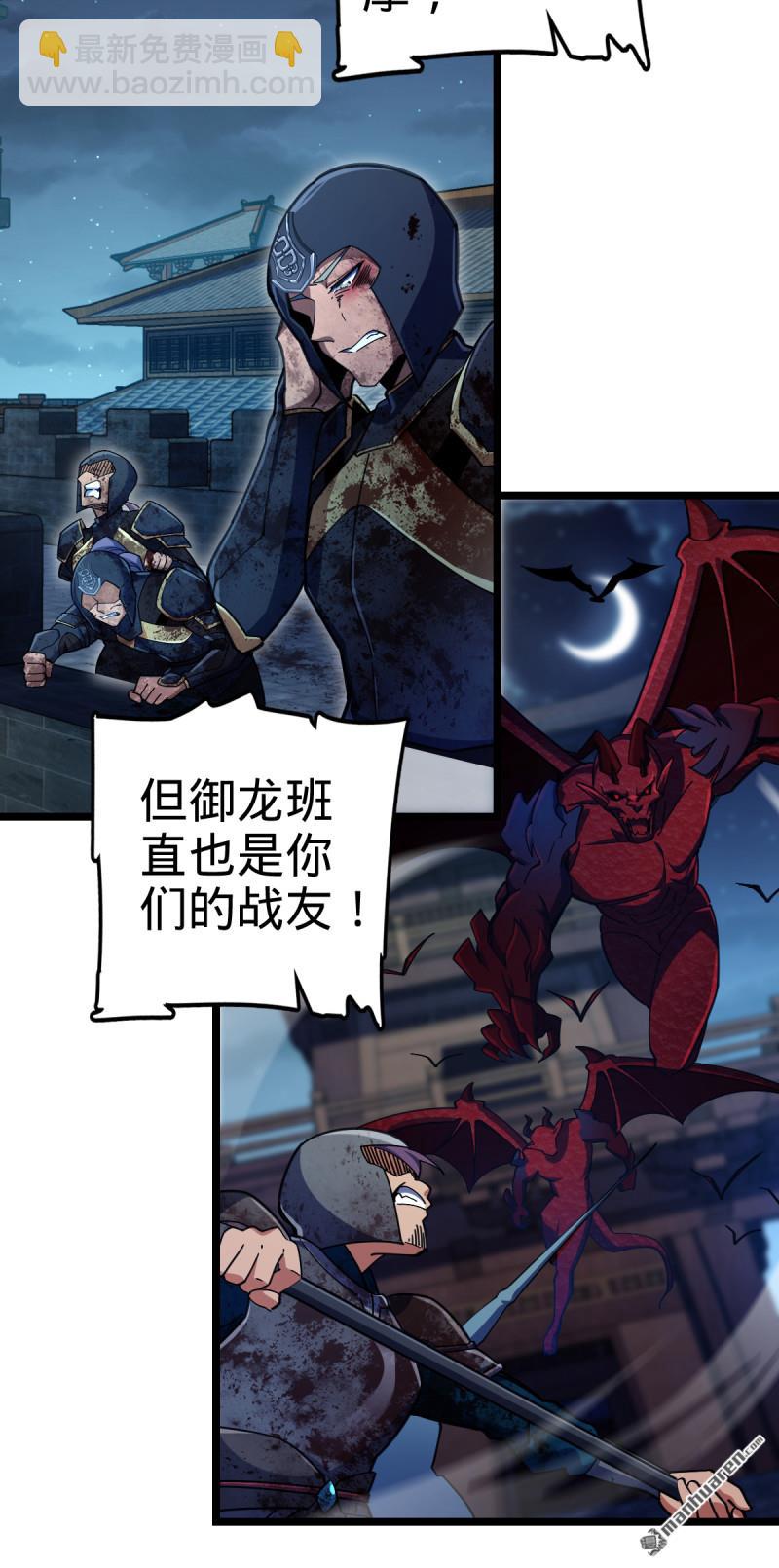 🍼大王饶命 第902回 死守最后的荣耀 第7页