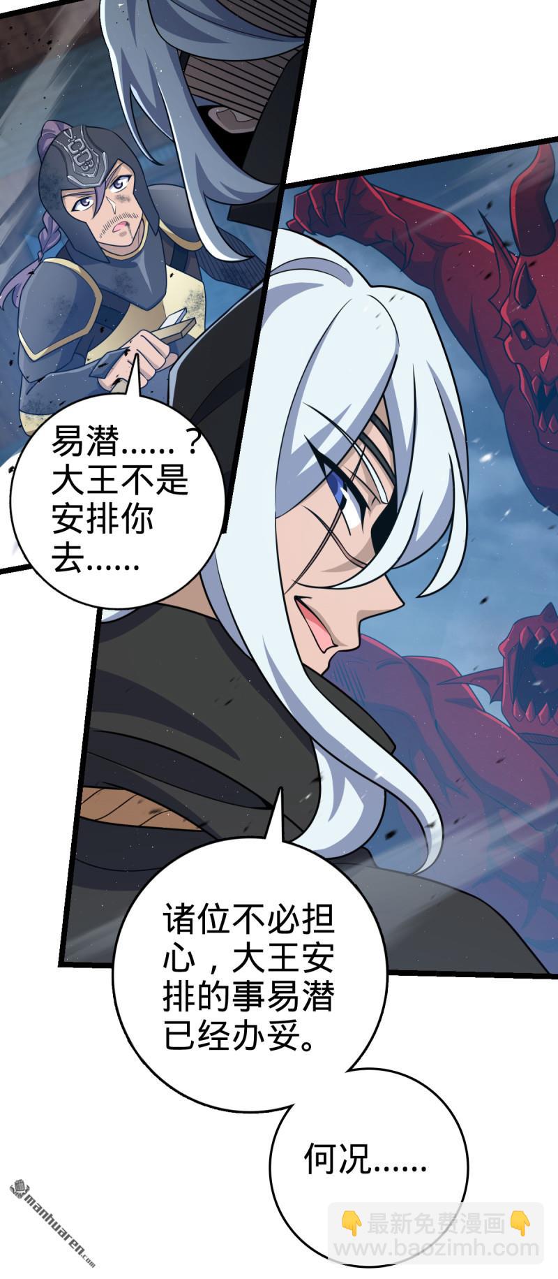 🍼大王饶命 第904回 奇袭战场：幕后的青空 第22页