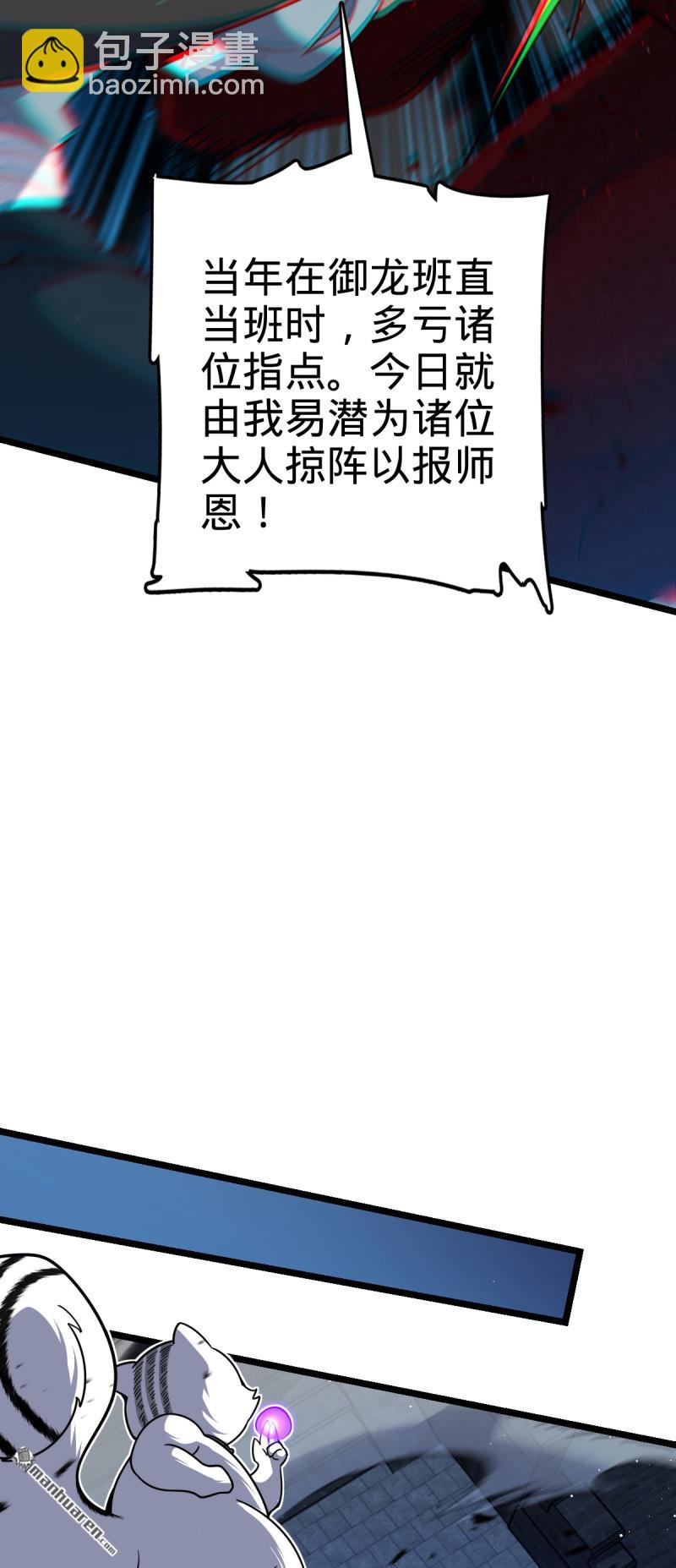 🍼大王饶命 第904回 奇袭战场：幕后的青空 第26页