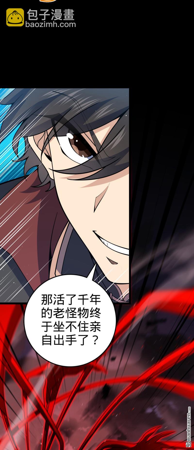 🍼大王饶命 第904回 奇袭战场：幕后的青空 第32页