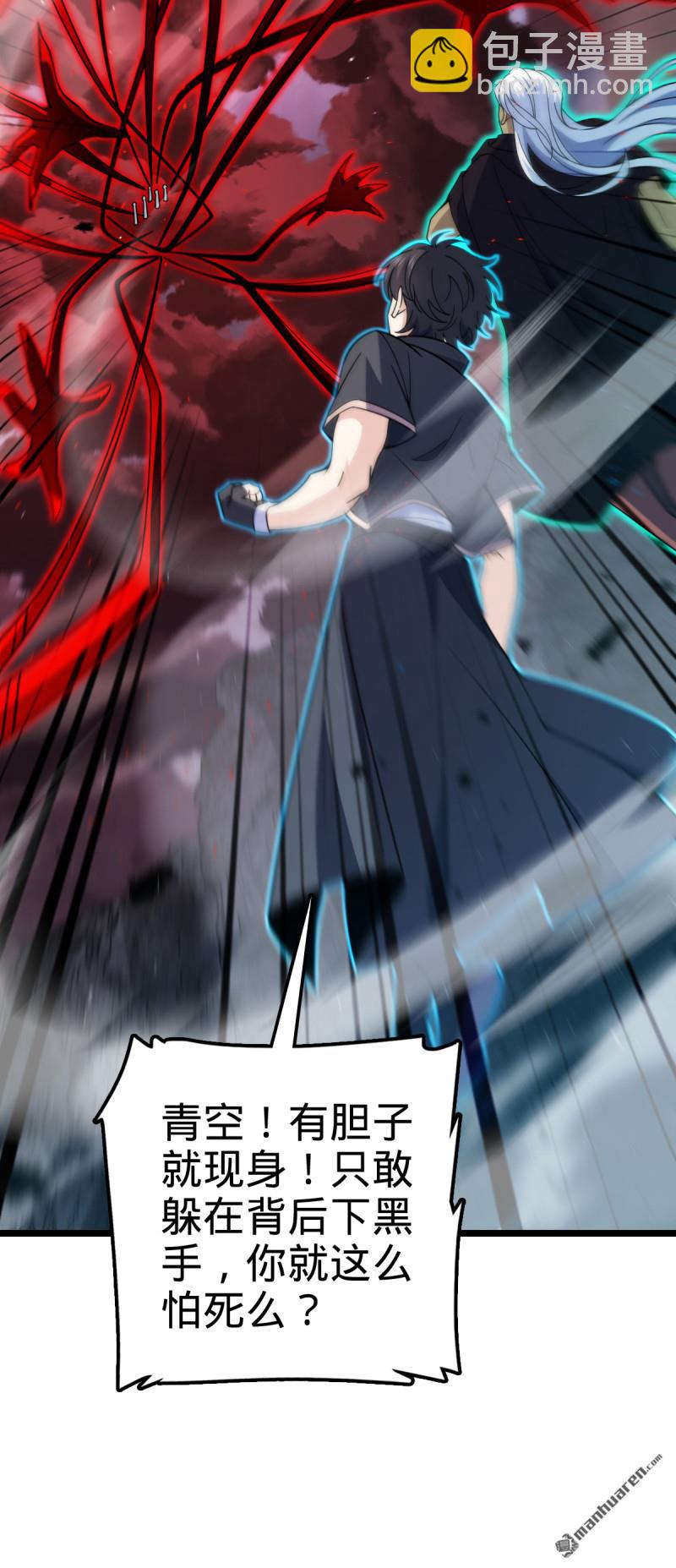 🍼大王饶命 第904回 奇袭战场：幕后的青空 第33页