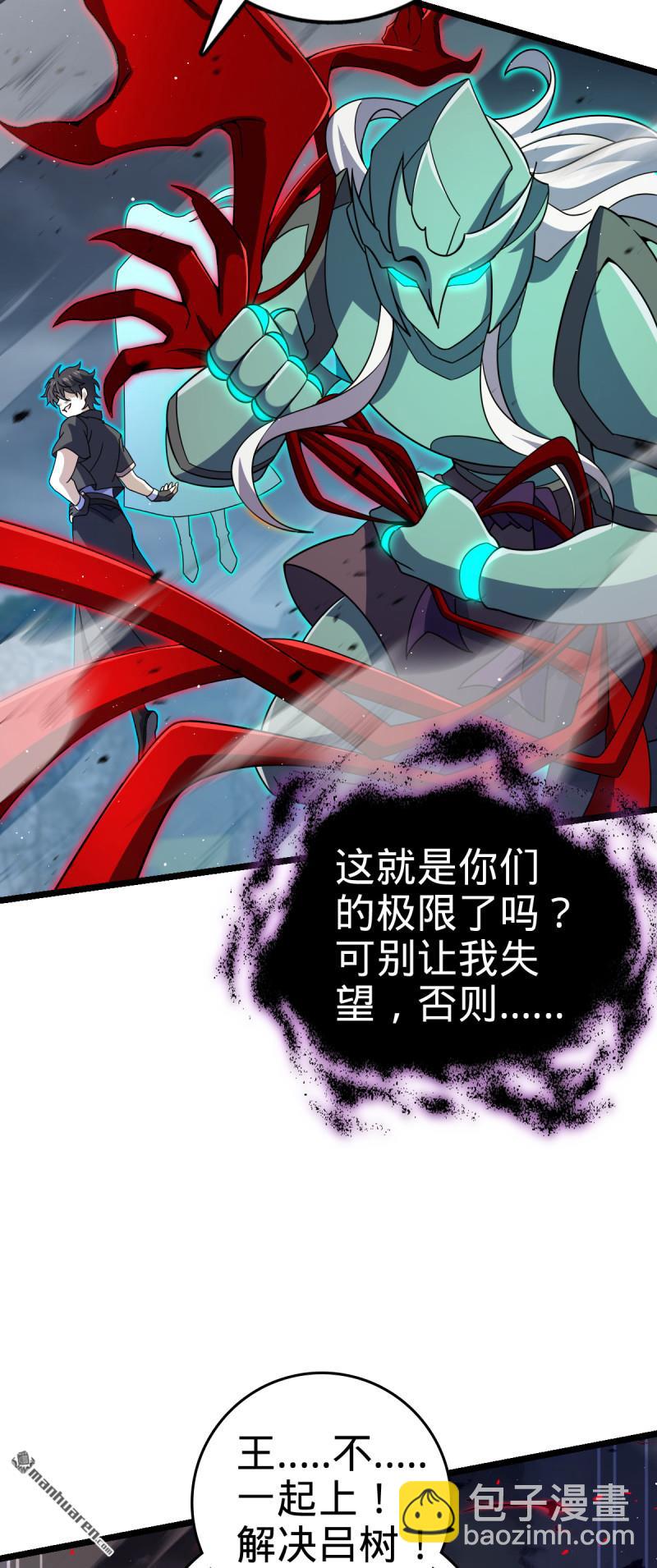 🍼大王饶命 第904回 奇袭战场：幕后的青空 第36页