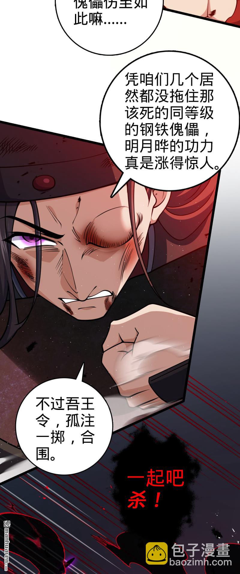 🍼大王饶命 第904回 奇袭战场：幕后的青空 第41页