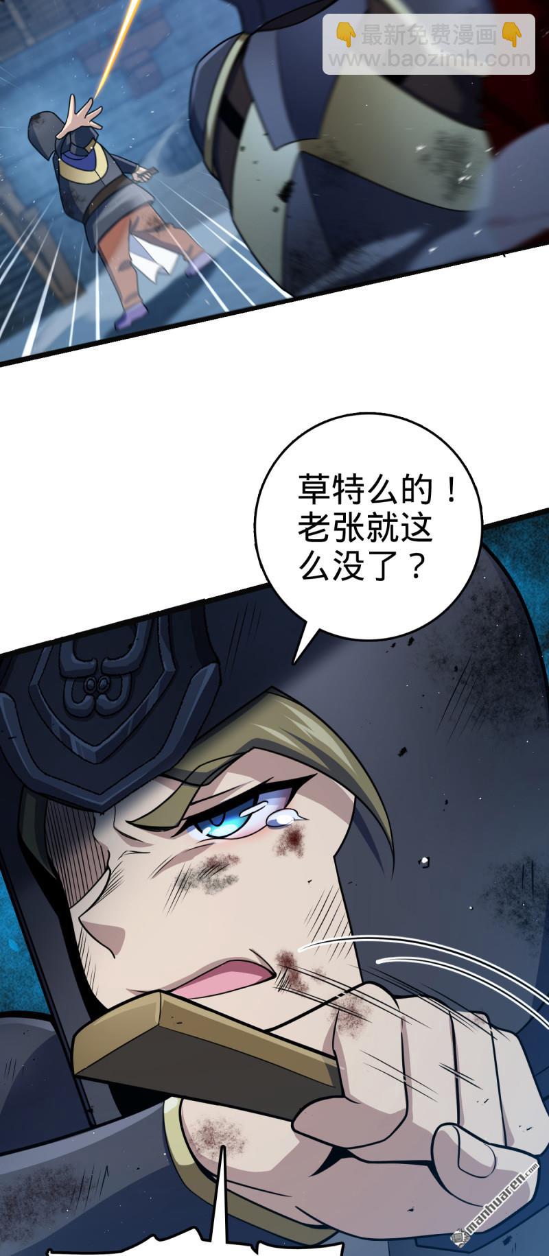 🍼大王饶命 第904回 奇袭战场：幕后的青空 第5页