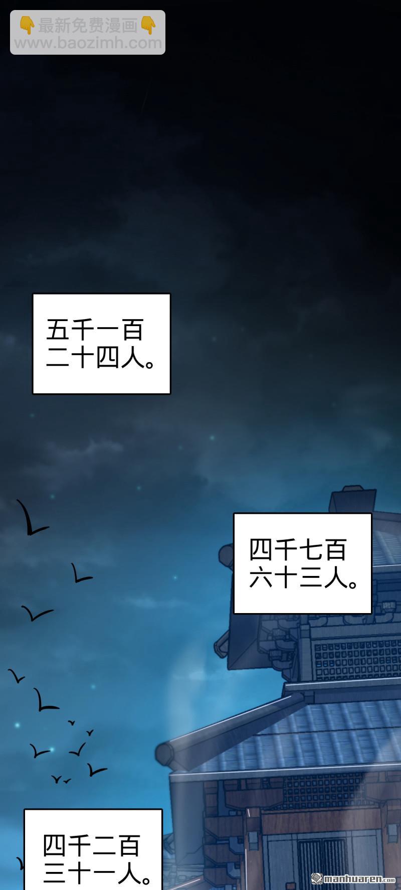 🍼大王饶命 第906回 万径人踪灭 第32页