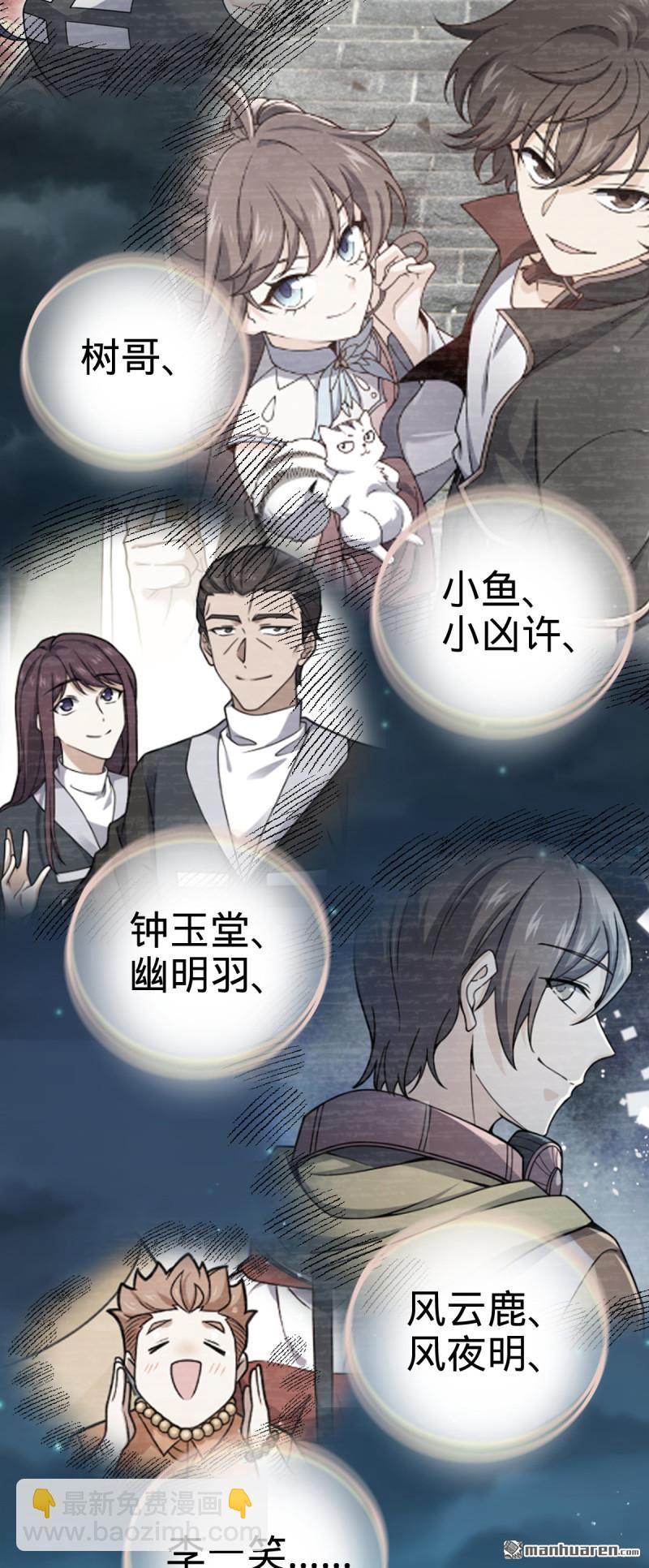 🍼大王饶命 第906回 万径人踪灭 第43页