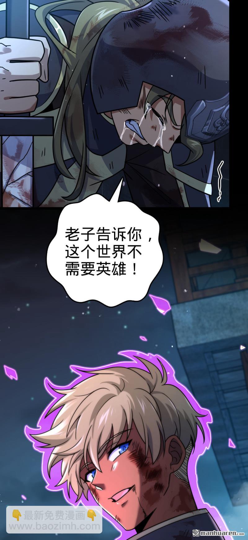 🍼大王饶命 第906回 万径人踪灭 第48页