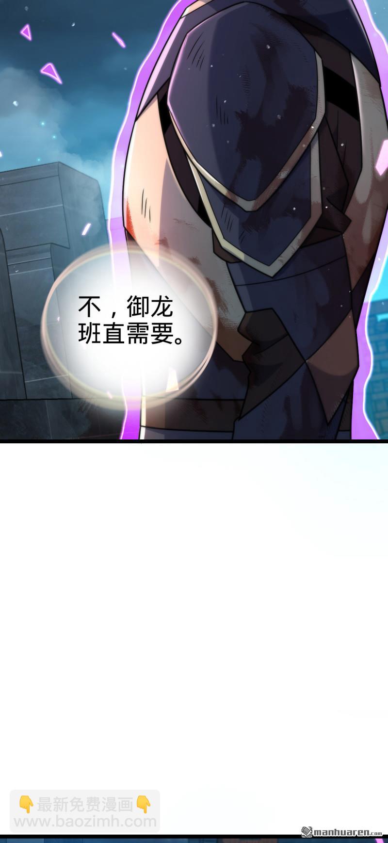🍼大王饶命 第906回 万径人踪灭 第49页