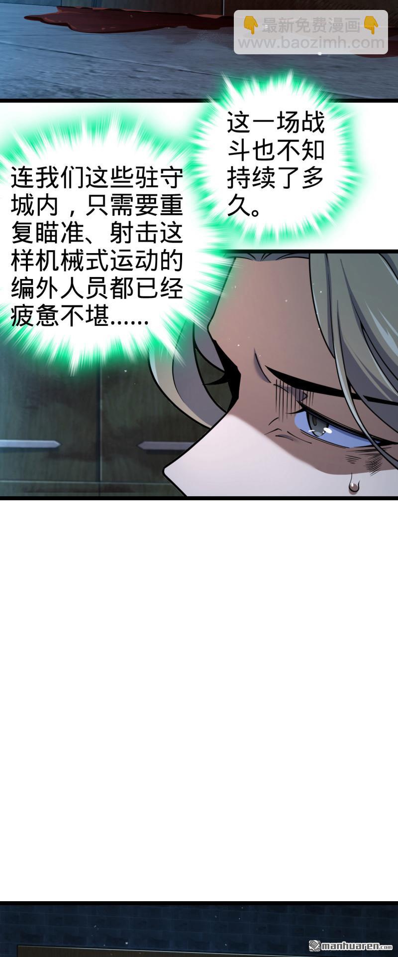 🍼大王饶命 第906回 万径人踪灭 第5页