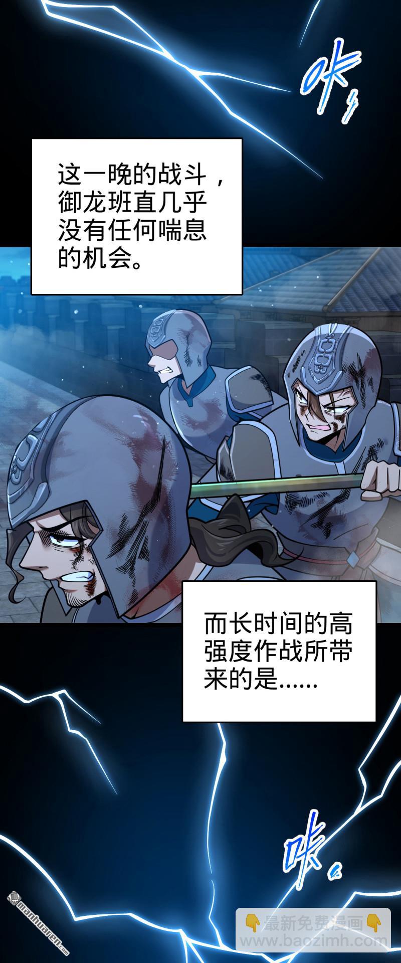 🍼大王饶命 第906回 万径人踪灭 第9页