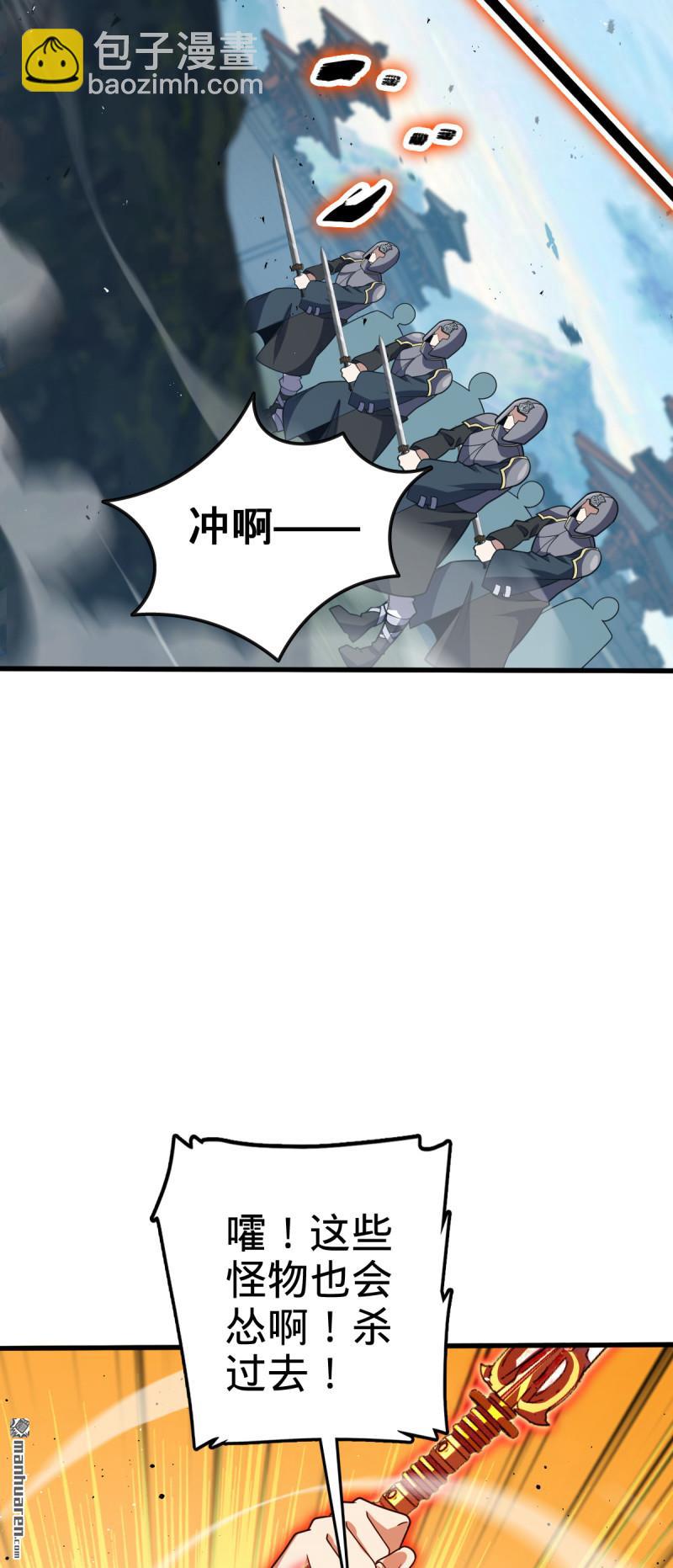 🍼大王饶命 第908回 刺杀系傀儡师 第46页