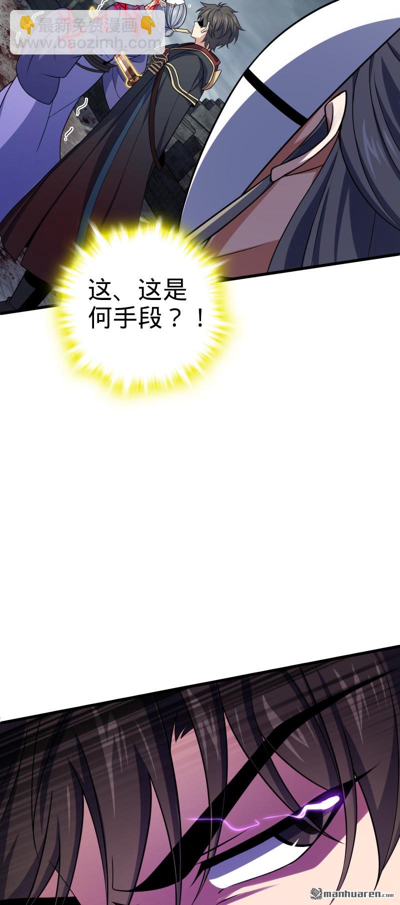 🍼大王饶命 第910回 休想带走吕树！ 第11页