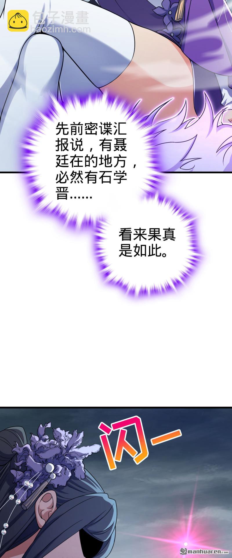 🍼大王饶命 第910回 休想带走吕树！ 第16页