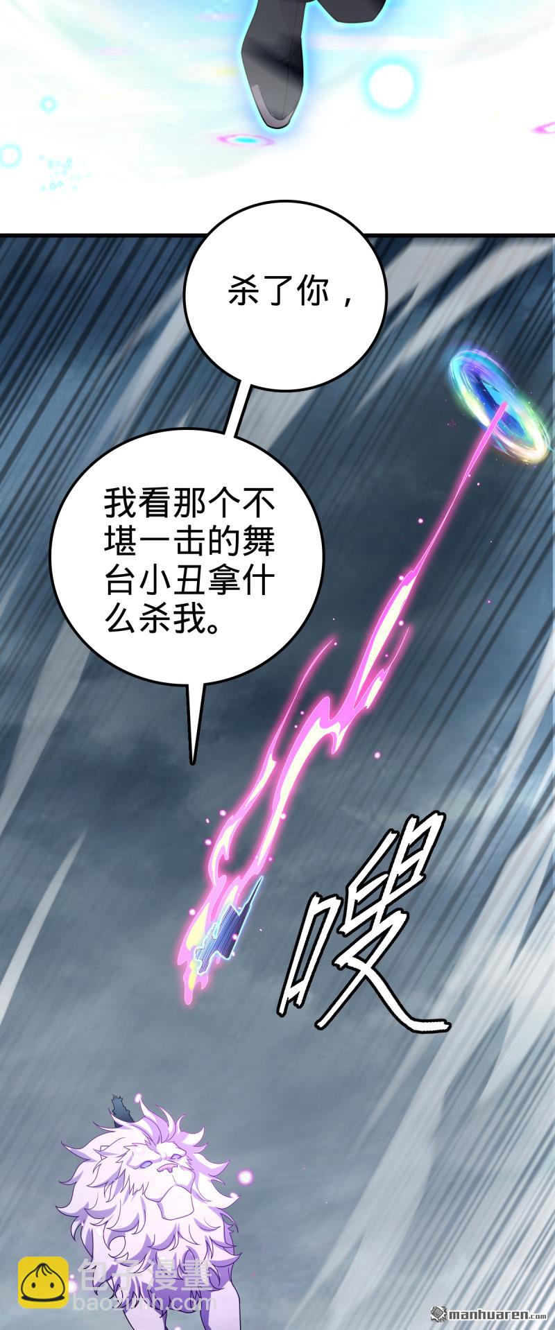 🍼大王饶命 第910回 休想带走吕树！ 第19页