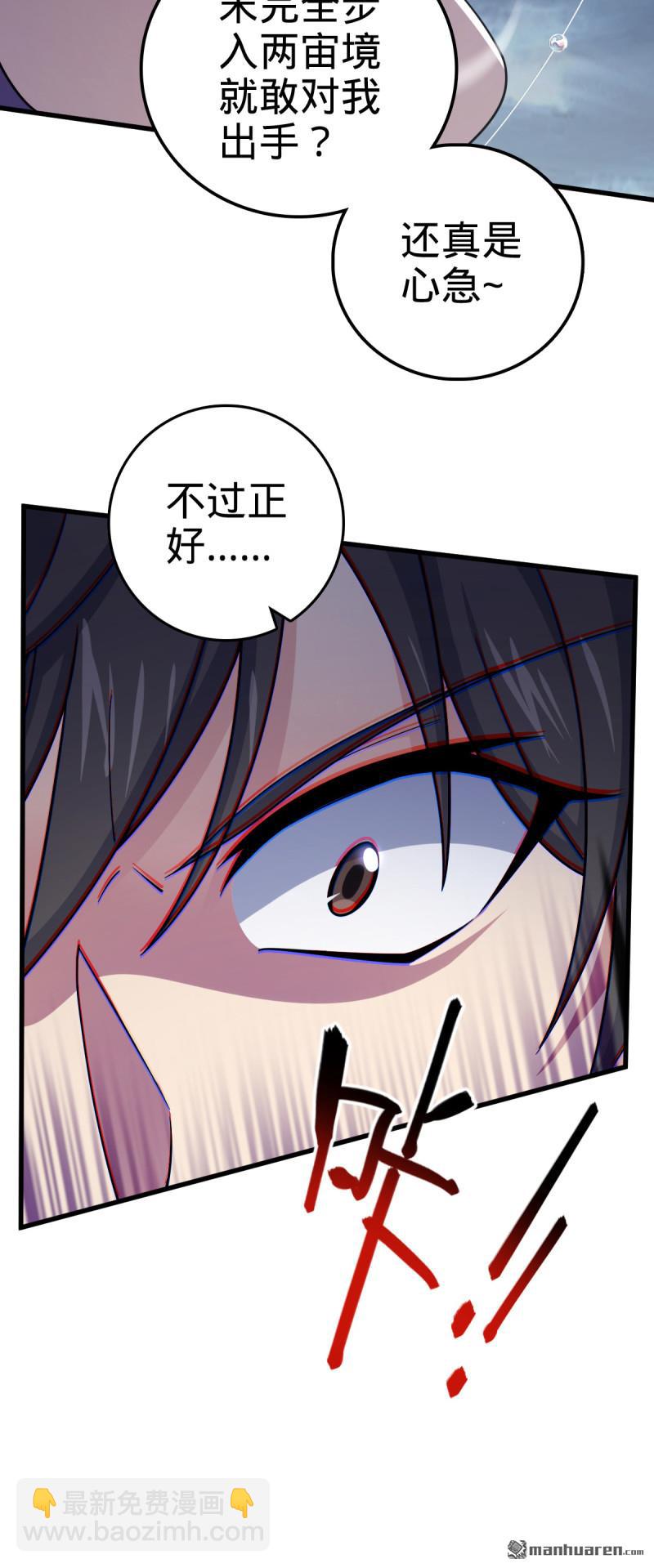 🍼大王饶命 第910回 休想带走吕树！ 第21页