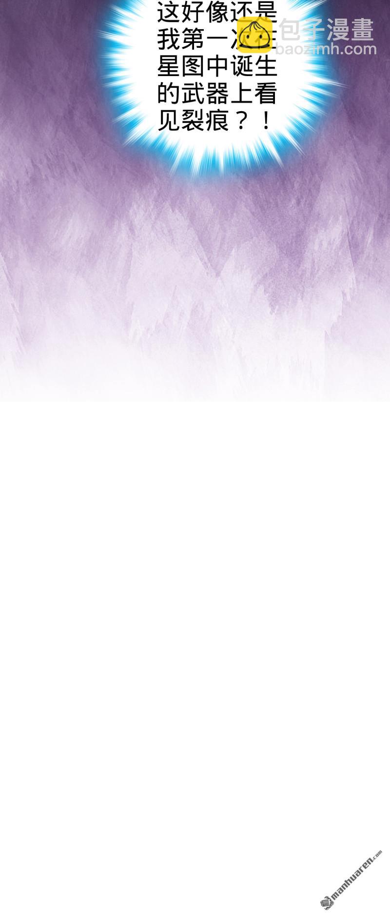 🍼大王饶命 第910回 休想带走吕树！ 第32页