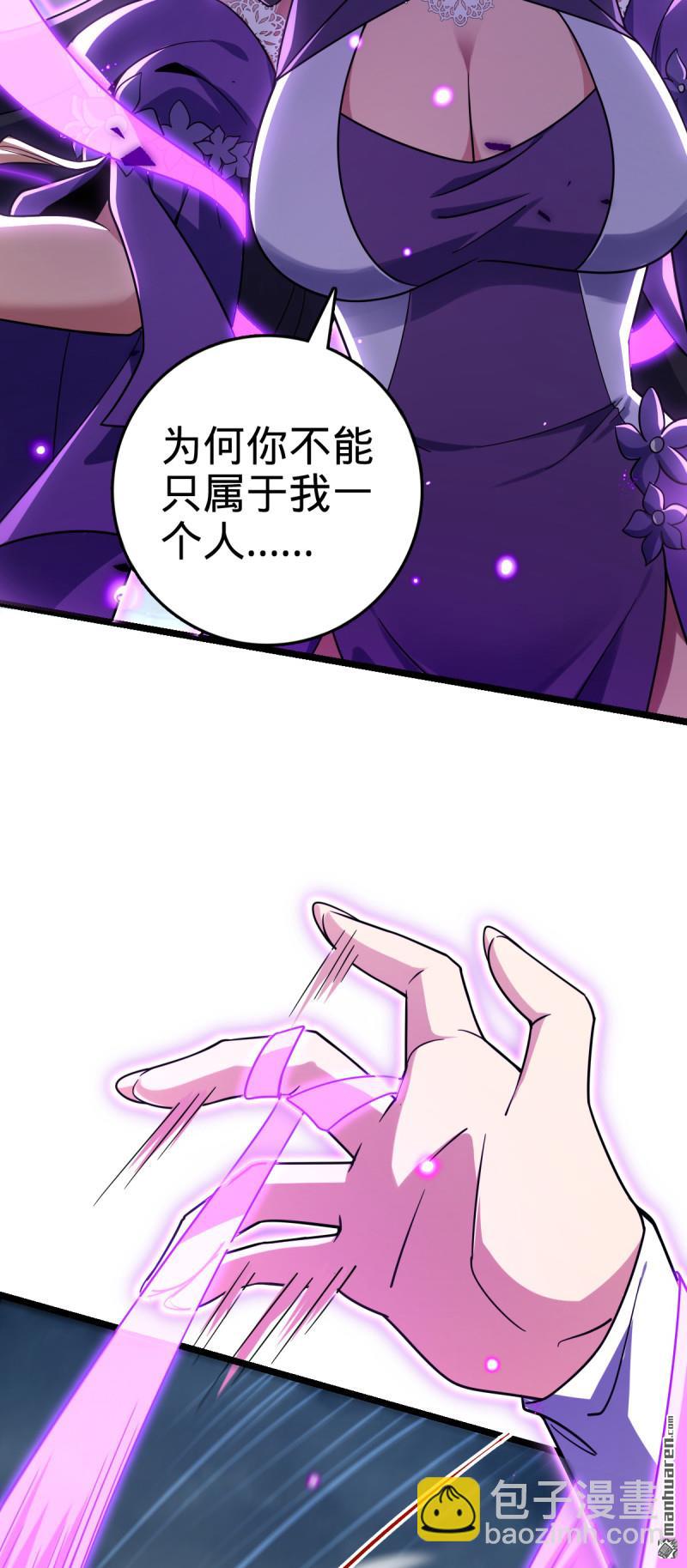 🍼大王饶命 第912回 计谋 第19页